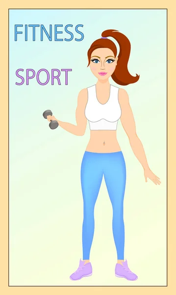 女がダンベルを持ち上げる フィットネスガール スポーツポスター — ストックベクタ
