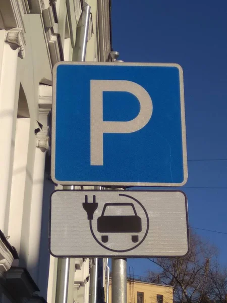 Yol işaret: elektrikli araçlar için otopark