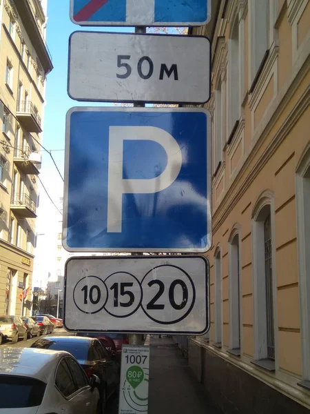 Moskova'da sokakta ücretli Park iz