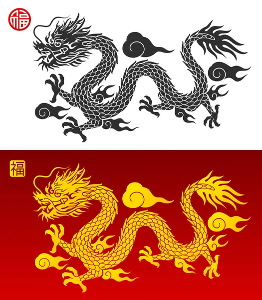 Dragon Chinois Symbole Silhouette Illustrations Vectorielles — Image vectorielle