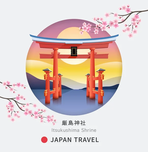 Pływająca Brama Sinto Torii Itsukushima przybytku, Miyajima wyspa Hiroszima, Japonia na tle gór na zachodzie słońca i kwiat Sakura wiśniowego kwiatu. Ilustracje wektorowe. — Wektor stockowy