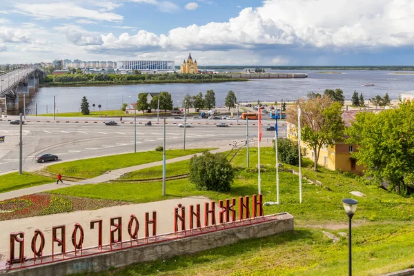 Inskriften Nizjnij Novgorod Och Nizhny Novgorod Pilen Ryssland — Stockfoto