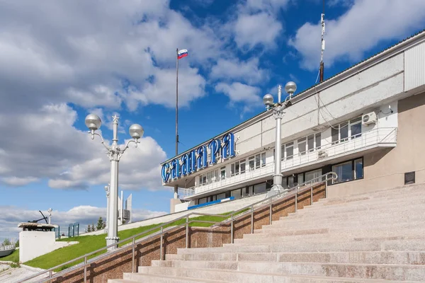 River Station Building à Samara, Russie — Photo