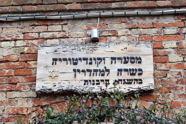 Venecia Italia Enero 2019 Letrero Sobre Entrada Restaurante Kosher Tradicional — Foto de Stock