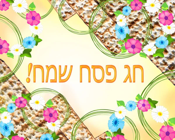 Joyful Spring Festival Jewish Holiday Passover Greeting Card Inscription Hebrew — Stock Photo, Image