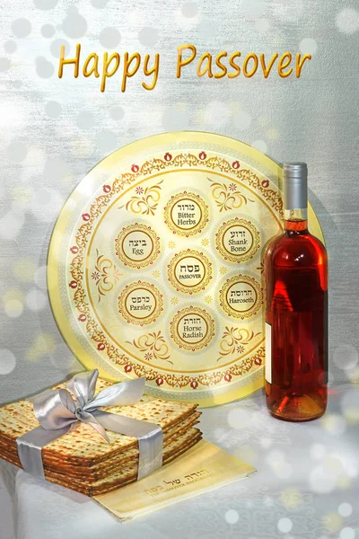 Spring Holiday Passover Its Attributes Bottle Wine Seder Plate Matzo — Stock Photo, Image