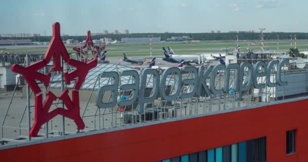 シェレメチェボ空港での飛行機の交通と Aeroexpress のタイムラプス — ストック動画