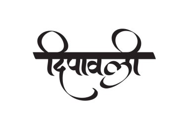 indian calligraphy. hand drawn lettering.