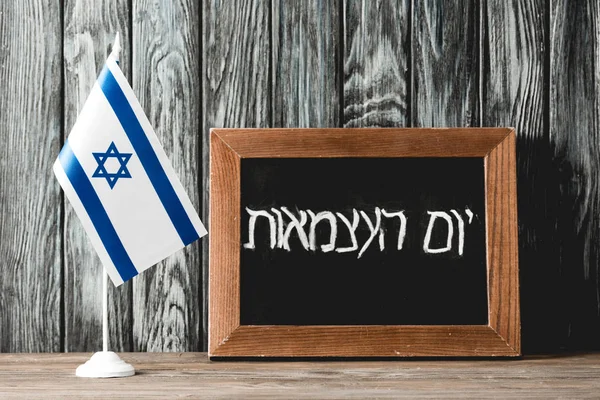 Pizarra Con Letras Hebreas Cerca Bandera Nacional Israel Con Estrella —  Fotos de Stock