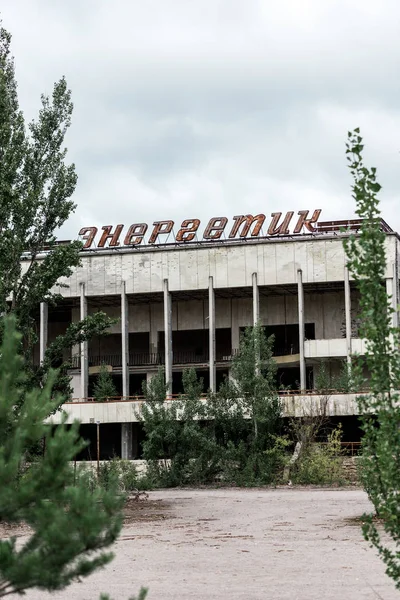 Pripjat, ukraine - 15. August 2019: selektiver Fokus des Bauens mit energetischen Schriftzügen in Tschernobyl — Stockfoto