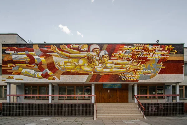 Kiev Ukraine Czerwiec 2020 Stara Radziecka Mozaika Tematyczna Lat Fasadzie — Zdjęcie stockowe