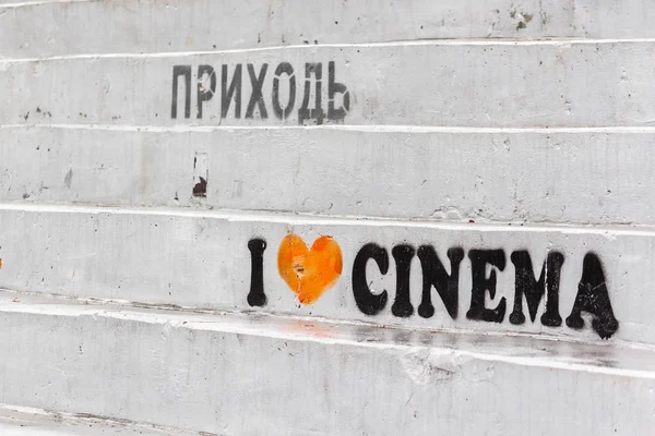 Advertising Inscription Steps Cinema Art Cinema Evolution Filmmaking Love Good — Stock Photo, Image