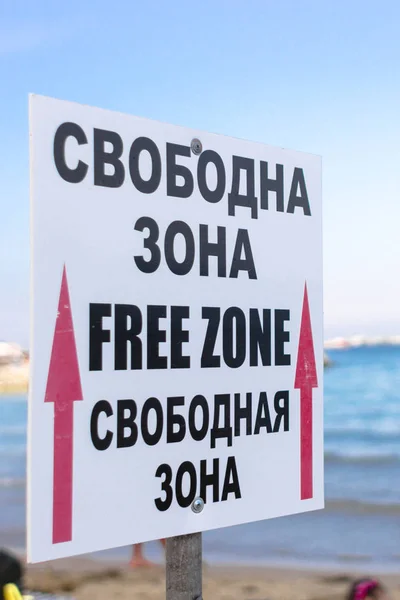 Free zone. Table on the beach. Seaside resort. Warning of free territory. Index of space for recreation. Inscription for vacationers.