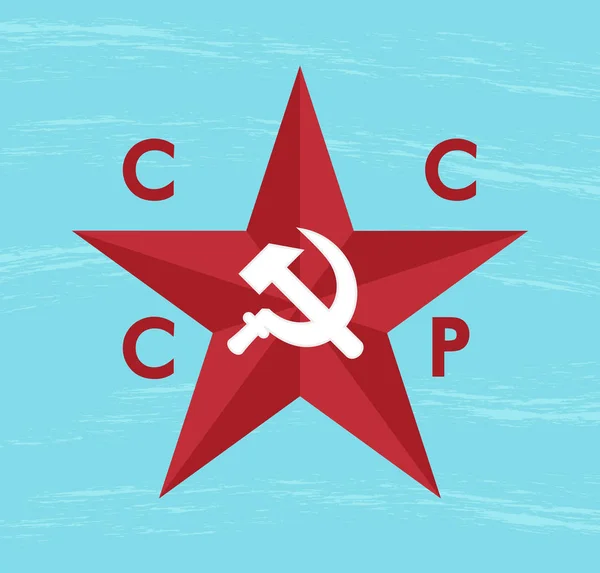 Cccp 明星 — 图库矢量图片