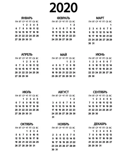 白の2020年のカレンダー — ストックベクタ