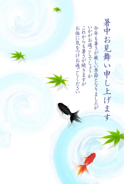 Japon Balığı Akçaağaç Sıcak Yaz Arka Planda — Stok Vektör