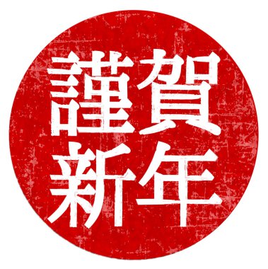 Mutlu yeni yıl yeni yıl kartı karakter simgesi 's