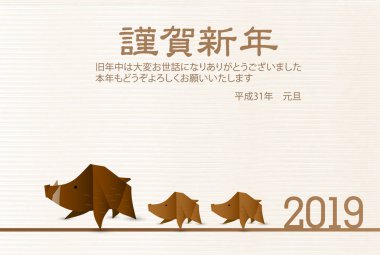 yaban domuzu yeni yıl kartı arka plan