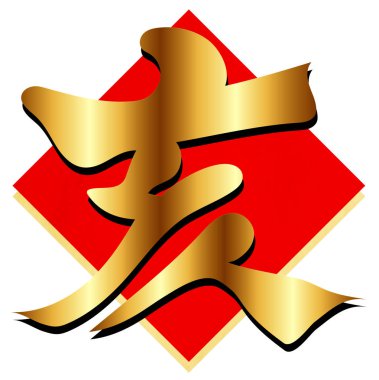 yaban domuzu yeni yıl kartı simgesi