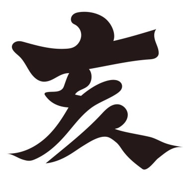 yaban domuzu yeni yıl kartı simgesi