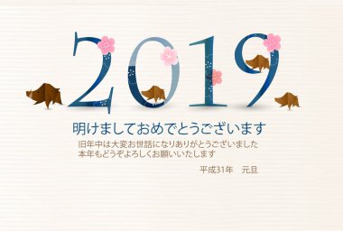 yaban domuzu yeni yıl kartı erik çiçeği arka plan