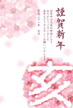 Yaban domuzu yeni yıl kartı Erik arka plan