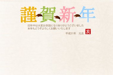 Yaban domuzu yeni yıl kartı karakter arka plan