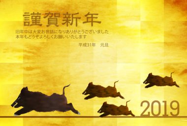 Yaban domuzu yeni yıl kartı Japon Kağıt arka plan