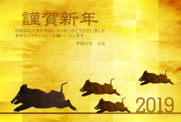 Yaban domuzu yeni yıl kartı Japon Kağıt arka plan