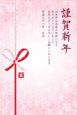 Yaban domuzu yeni yıl kartı Japon Kağıt arka plan