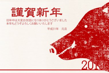 Yaban domuzu yeni yıl kartı Japon Kağıt arka plan