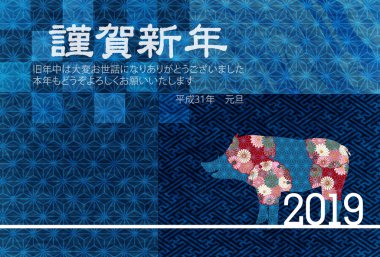 Yaban domuzu yeni yıl kartı Japon Kağıt arka plan