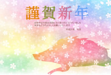 Yaban domuzu yeni yıl kartı Japon Kağıt arka plan