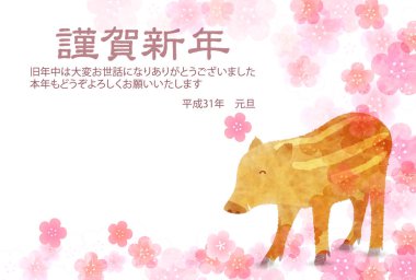 Yaban domuzu yeni yıl kartı Erik arka plan