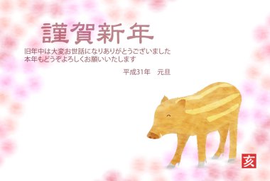 Yaban domuzu yeni yıl kartı Erik arka plan