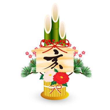 Yaban domuzu yeni yıl kartı şanslı ürünler simgesi