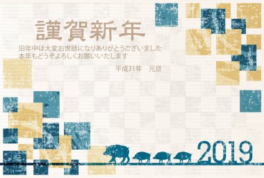 Yaban domuzu yeni yıl kartı Japon Kağıt arka plan