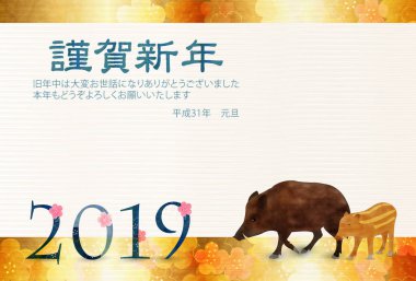 Yaban domuzu yeni yıl kartı Japon Kağıt arka plan