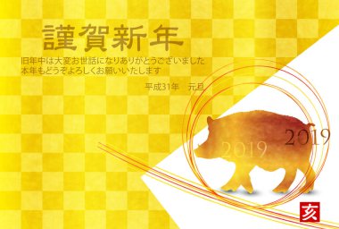Yaban domuzu yeni yıl kartı Japon Kağıt arka plan