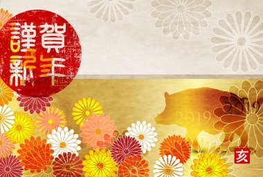Yaban domuzu yeni yıl kartı Japon Kağıt arka plan
