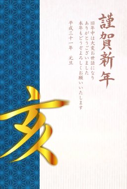 yaban domuzu yeni yıl kartı arka plan