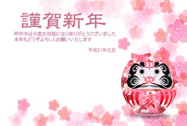 Yaban domuzu yeni yıl kartı Erik arka plan