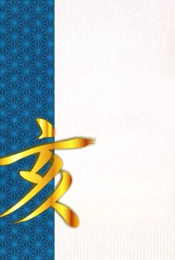 Yaban domuzu yeni yıl kartı Japon Kağıt arka plan