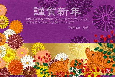 Yaban domuzu yeni yıl kartı Japon Kağıt arka plan