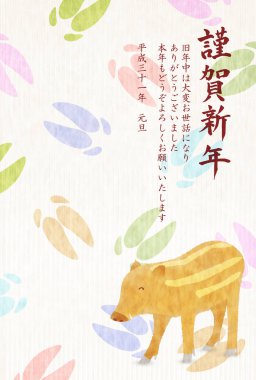 Yaban domuzu yeni yıl kartı Japon Kağıt arka plan