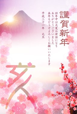 yaban domuzu yeni yıl kartı Fuji arka plan