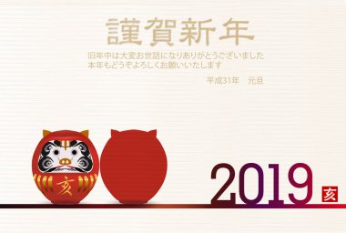 yaban domuzu yeni yıl kartı şanslı arka plan