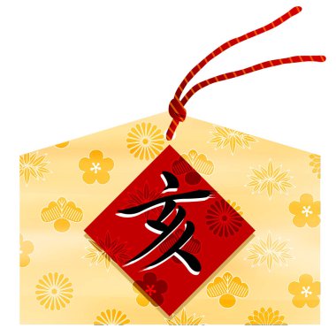 Yaban domuzu yeni yıl kartı şanslı ürünler simgesi