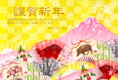 yaban domuzu yeni yıl kartı Fuji yeni yıl kartı arka plan