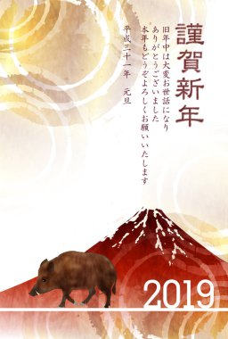 yaban domuzu yeni yıl kartı Fuji arka plan
